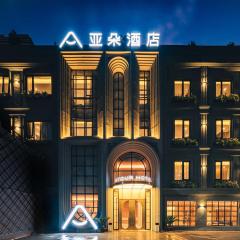 上海外滩南京东路亚朵酒店