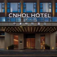 中濠悦际酒店 深圳国际会展中心店