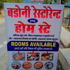 Badoni Restuarent & Homestay