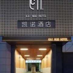 Kainuo Design Hotel Guangzhou Ximenkou Subway Station Branch