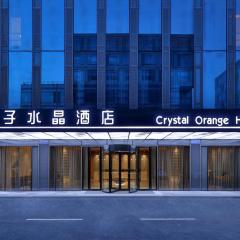 Crystal Orange Hangzhou Alibaba Future Technology City Hotel