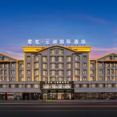 义乌君忆云澜国际酒店 Yiwu Junyi Yunlan International Hotel