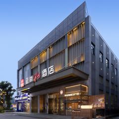 宜尚PLUS酒店(景德镇陶溪川店)