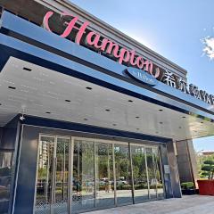 北京传媒大学希尔顿欢朋酒店Hampton by Hilton Beijing Communication University