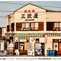 三段屋宿舍旅馆