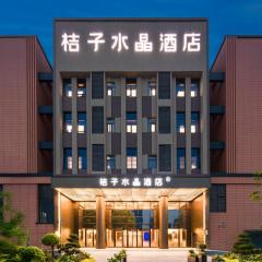 上海宝山宝杨路桔子水晶酒店