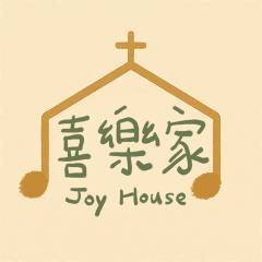蘭嶼喜樂家 Joy House Lanyu