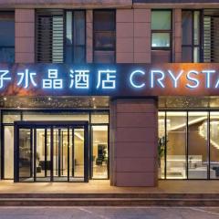Crystal Orange Hotel Beijing Shunyi Zhongxin