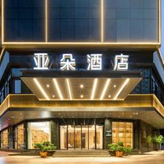 福州上下杭达道地铁站亚朵酒店