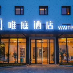 Waiting Hotel Shanghai Jinqiao Branch