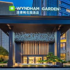 温德姆花园酒店义乌国际商贸城