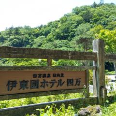 糸園岛酒店