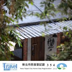 九份神隐之森 