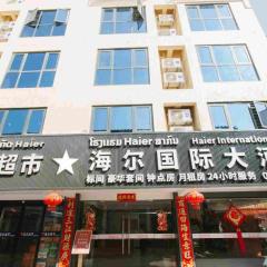 万象海尔国际大酒店 瓦岱机场店提前预约免费接送机
