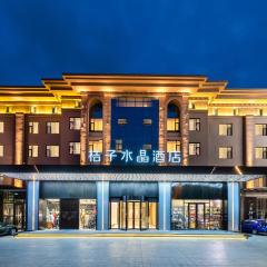 Crystal Orange Hotel Qingdao Laoshan Shilaoren Convention & Exhibition Centre