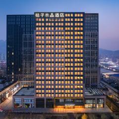 桔子水晶青岛辽阳西路国信体育中心酒店