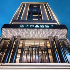 桔子水晶青岛台东步行街延安三路酒店