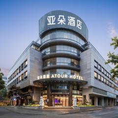 杭州西湖湖滨平海路亚朵酒店