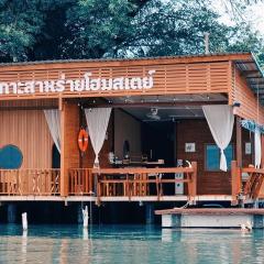 44Kohsaraihomestay 44เกาะสาหร่ายโฮมสเตย์