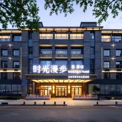 Nostalgia S Hotel Beijing Qianmen Street & Tianqiao Performing Arts Center 时光漫步S酒店 北京前门天桥艺术中心店 Free fresh ground coffee,Free laundry service