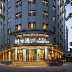 Nost algia S Hotel Tianjin Ancient Culture Street & The Five Avenues 时光漫步S酒店 天津火车站津湾广场店 Free fresh ground coffee,Free laundry service