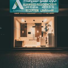 أجاويد 2 Ajaweed