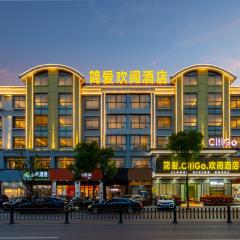 Yiwu Jane Eyre Hotel