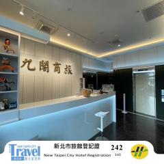 九阁商务旅馆