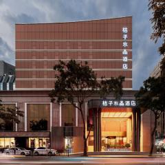 珠海桔子水晶拱北口岸酒店