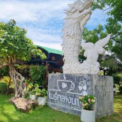 โพธิ์กลางนา รีสอร์ท คอฟฟี่แอนด์บาร์