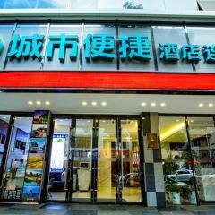 City Comfort Inn Guilin North High Speed Railway Station Square