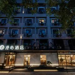 北京中关村大街理工大学漫心酒店