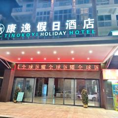 Sanya Tino Kangyi Seaview Holiday Hotel