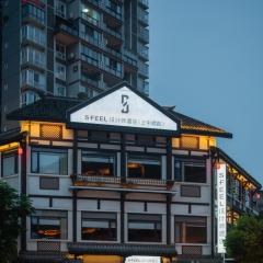 SFEEL设计师酒店（乐山大佛上中顺店）