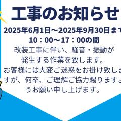 冈崎大和酒店