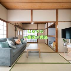 くりくまのいえNostalgic JPN House cottage 2BDR