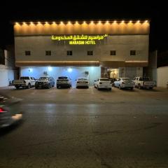 شقق نزل مراسيم للوحدات السكنية المخدومة الإقتصاديه