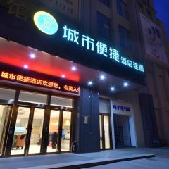 City Comfort Inn Wuhan Hankou Bei Light Rail Station