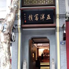 Wuyang Star Inns & Hotels Hangzhou Yujie Branch