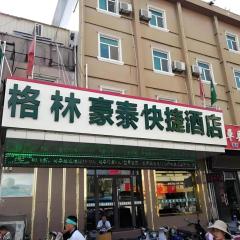 GreenTree Inn Heze Mudan Road Bus Terminal Station Express Hotel