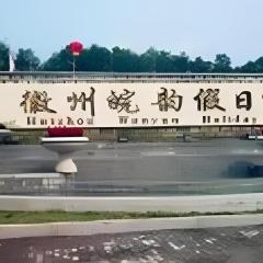 Huizhou Wanyun Holiday Hotel