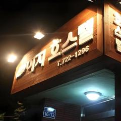 Aji Hostel