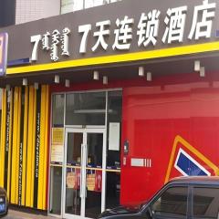 7 Days Inn Hohhot University East Street
