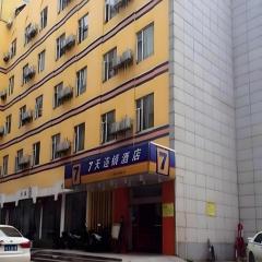 7 Days Inn Zhuzhou Changjiang Square