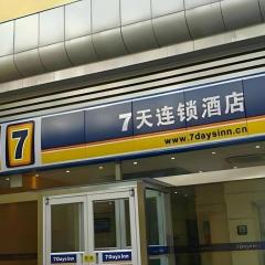 7 Days Inn Hohhot Hailiang Xinhua Square Metro Station