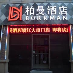 Borrman Hotel Zhenjiang Dashikou Suning Plaza