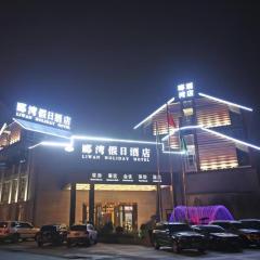 Dujiangyan Liwan Holiday Hotel