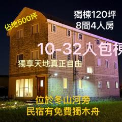 騎馬打仗民宿