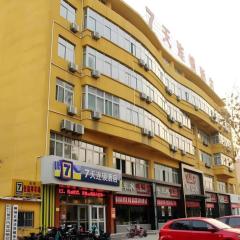 7 Days Inn Liaocheng Railway Station Dongchang Lake
