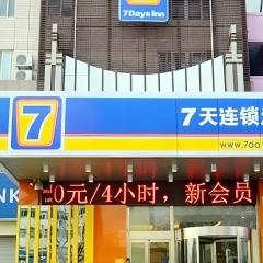 7 Days Inn Jinan Changqing Jingshi West Road Center